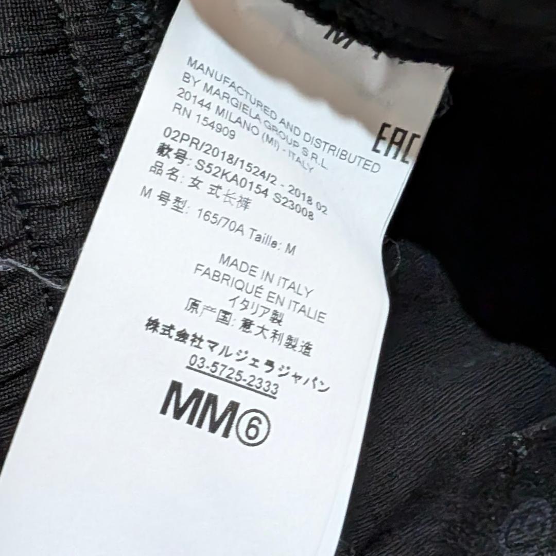 Mm6 Maison Margiela Jogger Pants Sweatpants M Black
