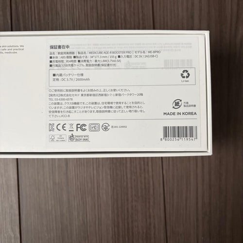 Medicube Facial Beauty Devices Age-R Booster Pro