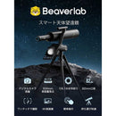 Beaverlab Astronomical Telescope Beaver Lab Ddl-Tw1 Pro Ddl-Tw1Pro