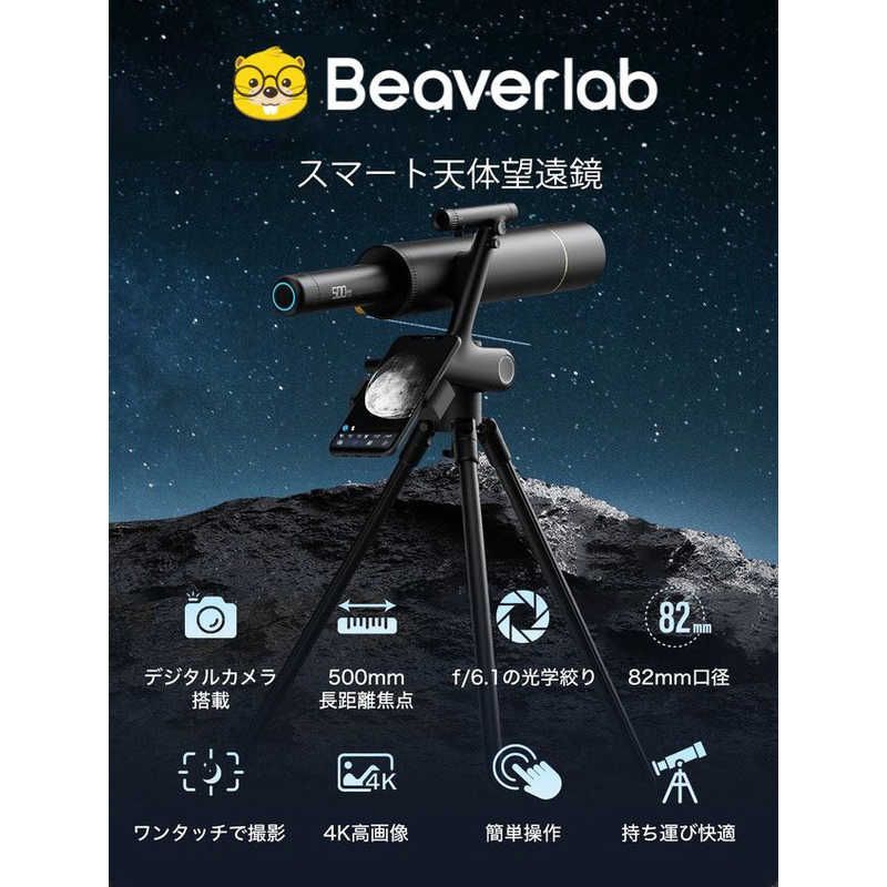 Beaverlab Astronomical Telescope Beaver Lab Ddl-Tw1 Pro Ddl-Tw1Pro