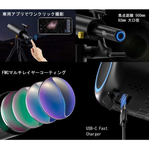 Beaverlab Astronomical Telescope Beaver Lab Ddl-Tw1 Pro Ddl-Tw1Pro