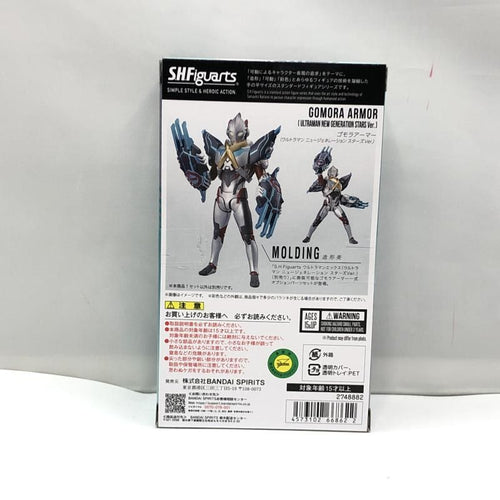 Bandai Ultraman S.H.Figuarts X[97]