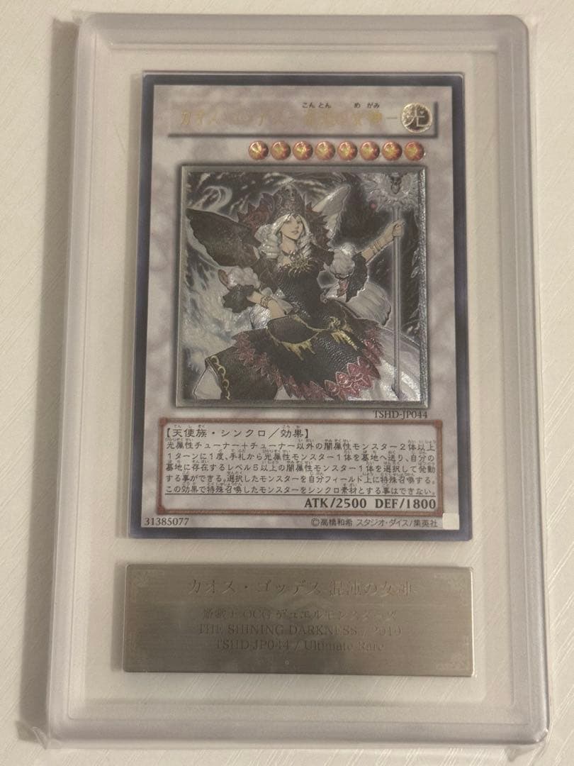 Konami Yu -Gi -Oh! Ocg Duel Monsters Ars10 Psa10