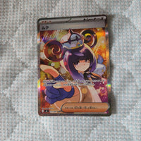 Pok Mon Trading Card Game Sar 117/081
