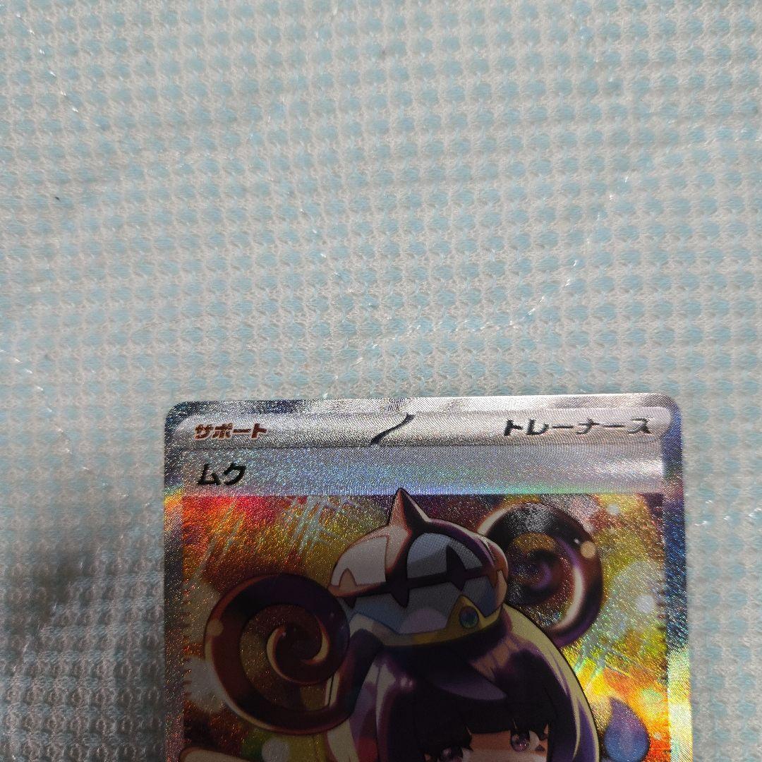 Pok Mon Trading Card Game Sar 117/081