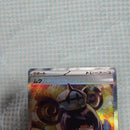 Pok Mon Trading Card Game Sar 117/081