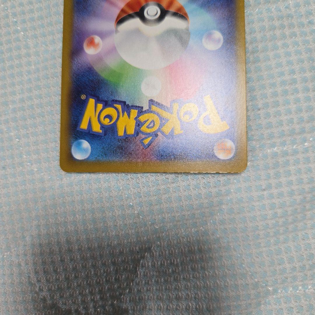 Pok Mon Trading Card Game Sar 117/081