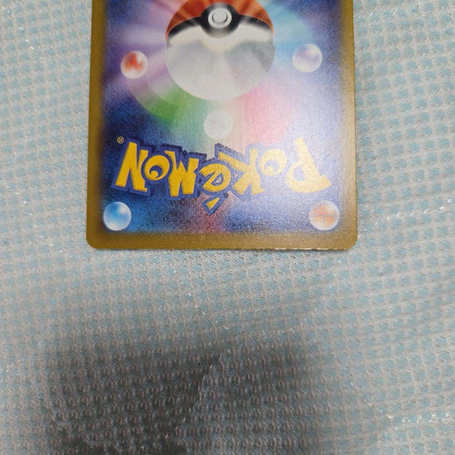 Pok Mon Trading Card Game Sar 117/081