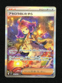Pok Mon Tcg Pokemon Card Game Sar M1S-090 M1S 219
