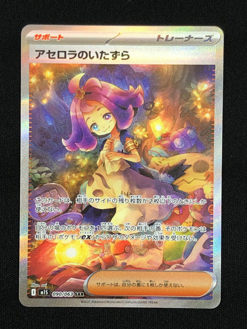 Pok Mon Tcg Pokemon Card Game Sar M1S-090 M1S 219