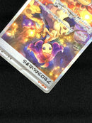 Pok Mon Tcg Pokemon Card Game Sar M1S-090 M1S 219