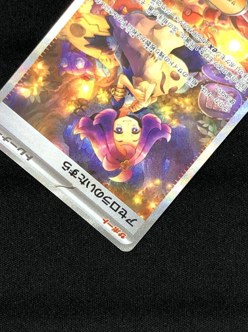 Pok Mon Tcg Pokemon Card Game Sar M1S-090 M1S 219