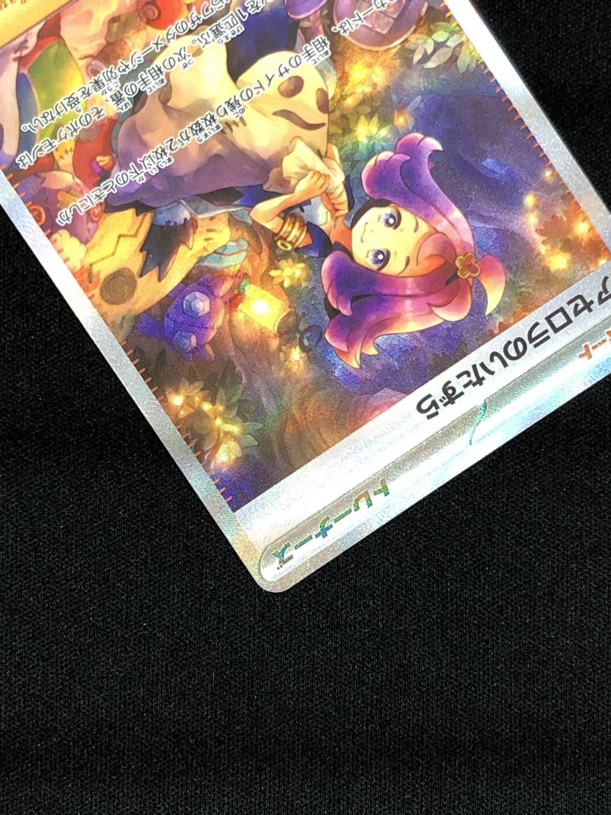 Pok Mon Tcg Pokemon Card Game Sar M1S-090 M1S 219