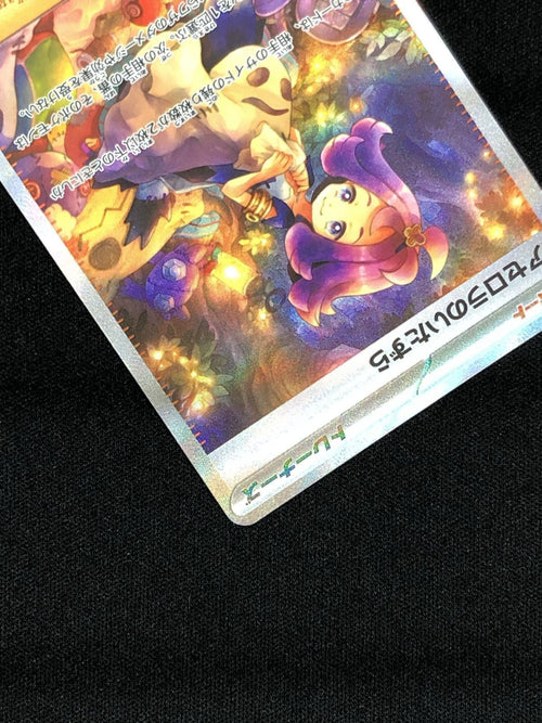 Pok Mon Tcg Pokemon Card Game Sar M1S-090 M1S 219