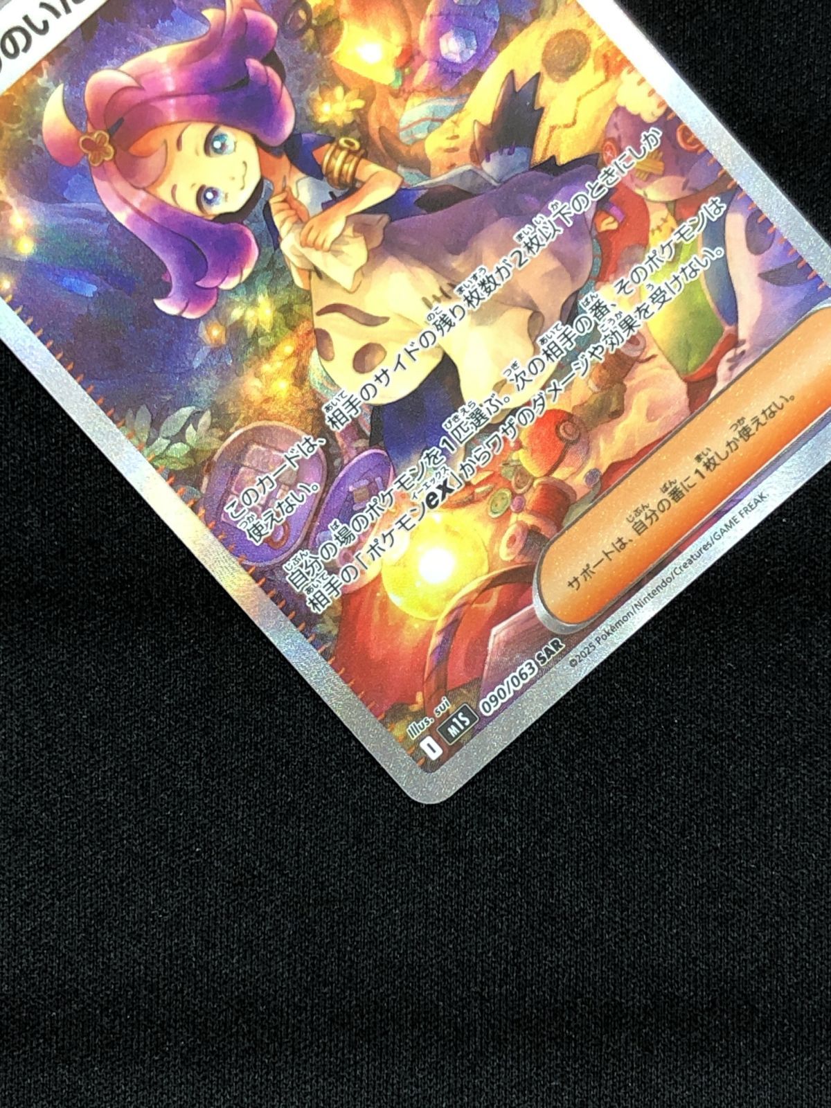 Pok Mon Tcg Pokemon Card Game Sar M1S-090 M1S 219