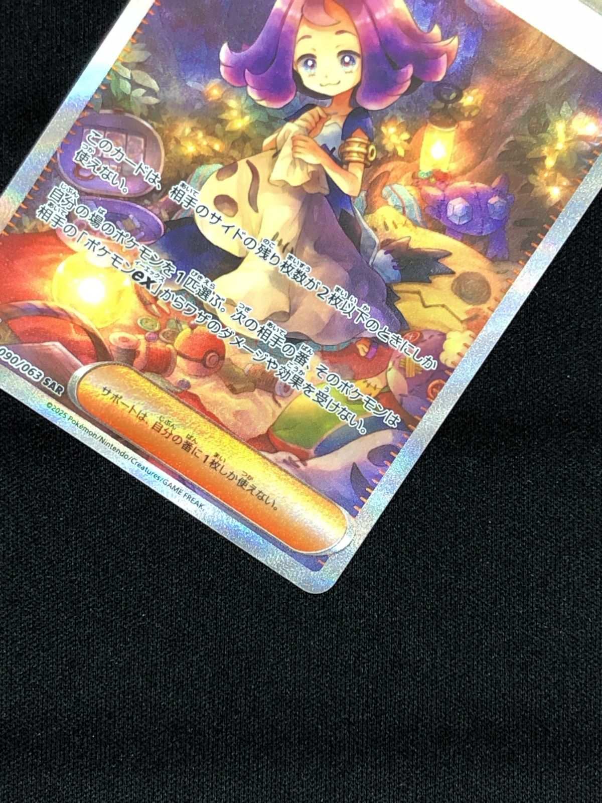 Pok Mon Tcg Pokemon Card Game Sar M1S-090 M1S 219