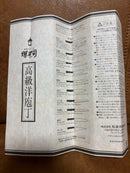 Petty Knife