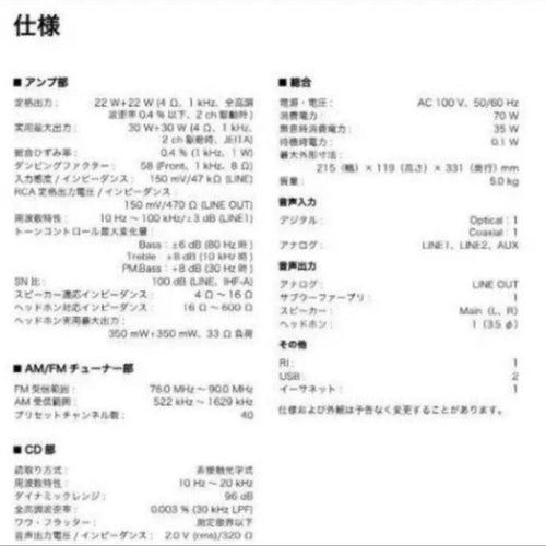 Mini -Component Onkyo Cd Cr-N765