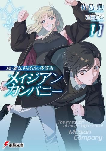 Literature Novel 11