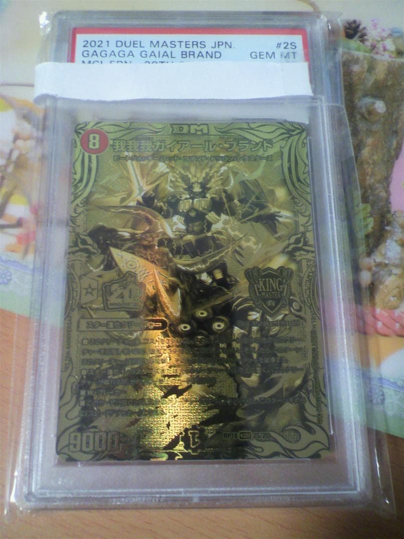 Duel Masters Psa 10 20Th