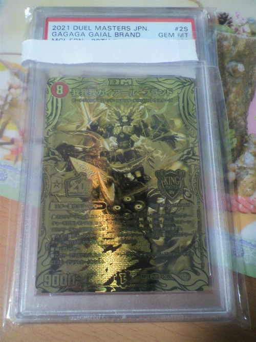 Duel Masters Psa 10 20Th