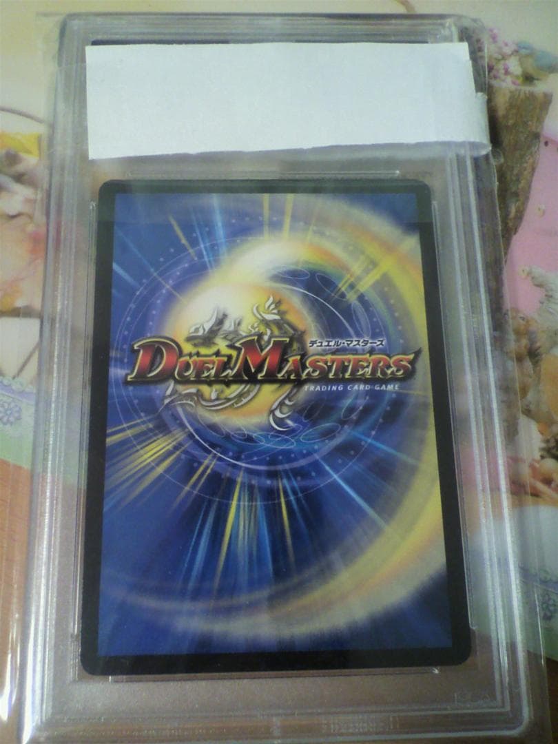 Duel Masters Psa 10 20Th