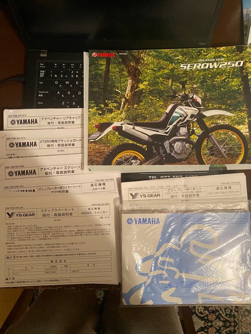 Yamaha Motorcycle Body 250