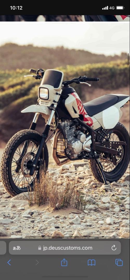 Yamaha Motorcycle Body 250
