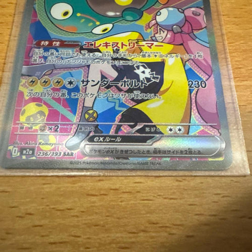 Pok Mon Trading Card Game Ex Sar Mega