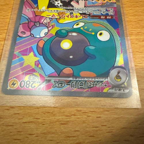 Pok Mon Trading Card Game Ex Sar Mega