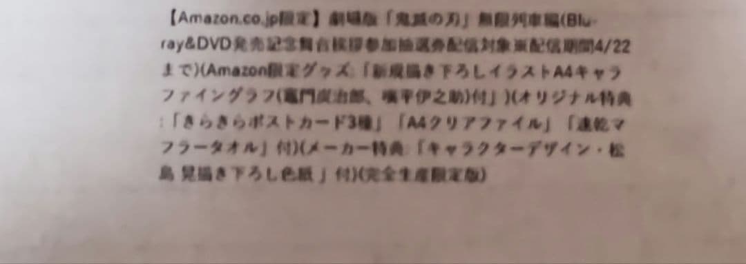 Anime Amazon