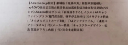 Anime Amazon