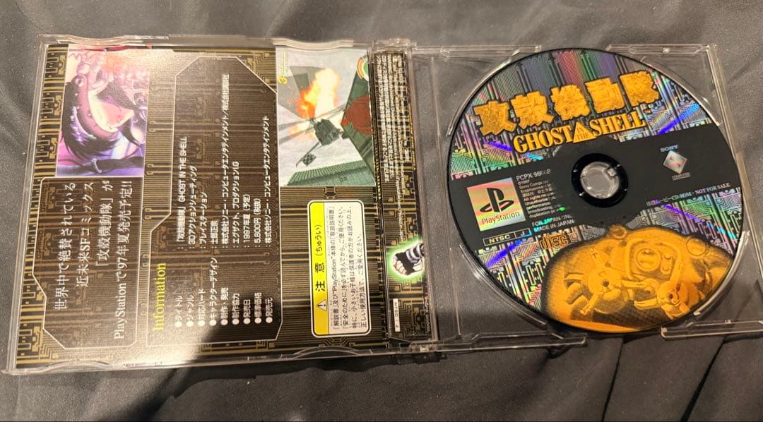 Games Ghost In The Shell Ps