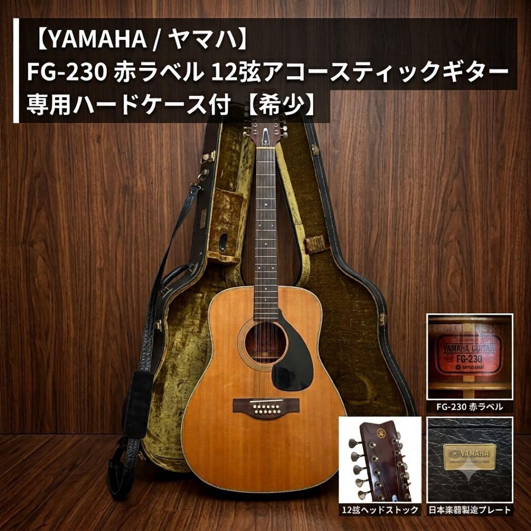 Yamaha Acoustic Guitars Fg-230 12