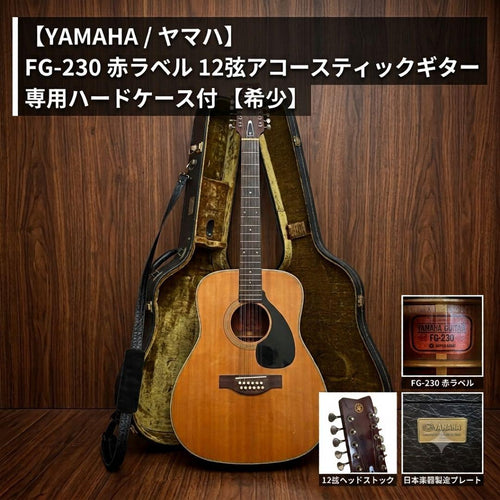 Yamaha Acoustic Guitars Fg-230 12
