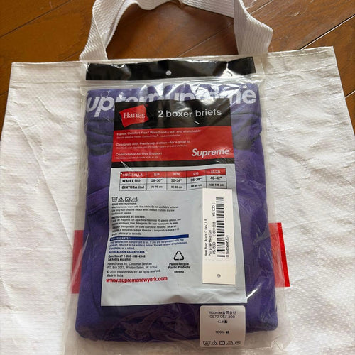 Supreme Boxer Briefs 2Pack Purple