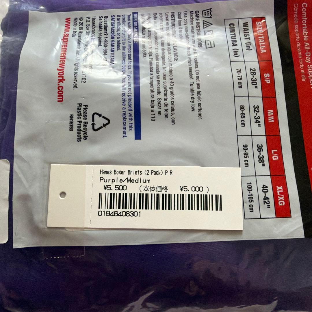 Supreme Boxer Briefs 2Pack Purple