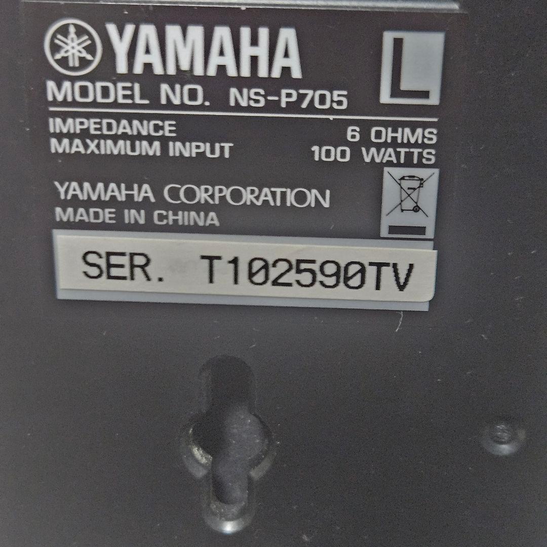 Bose Speaker Stands Yamaha Ns-P705