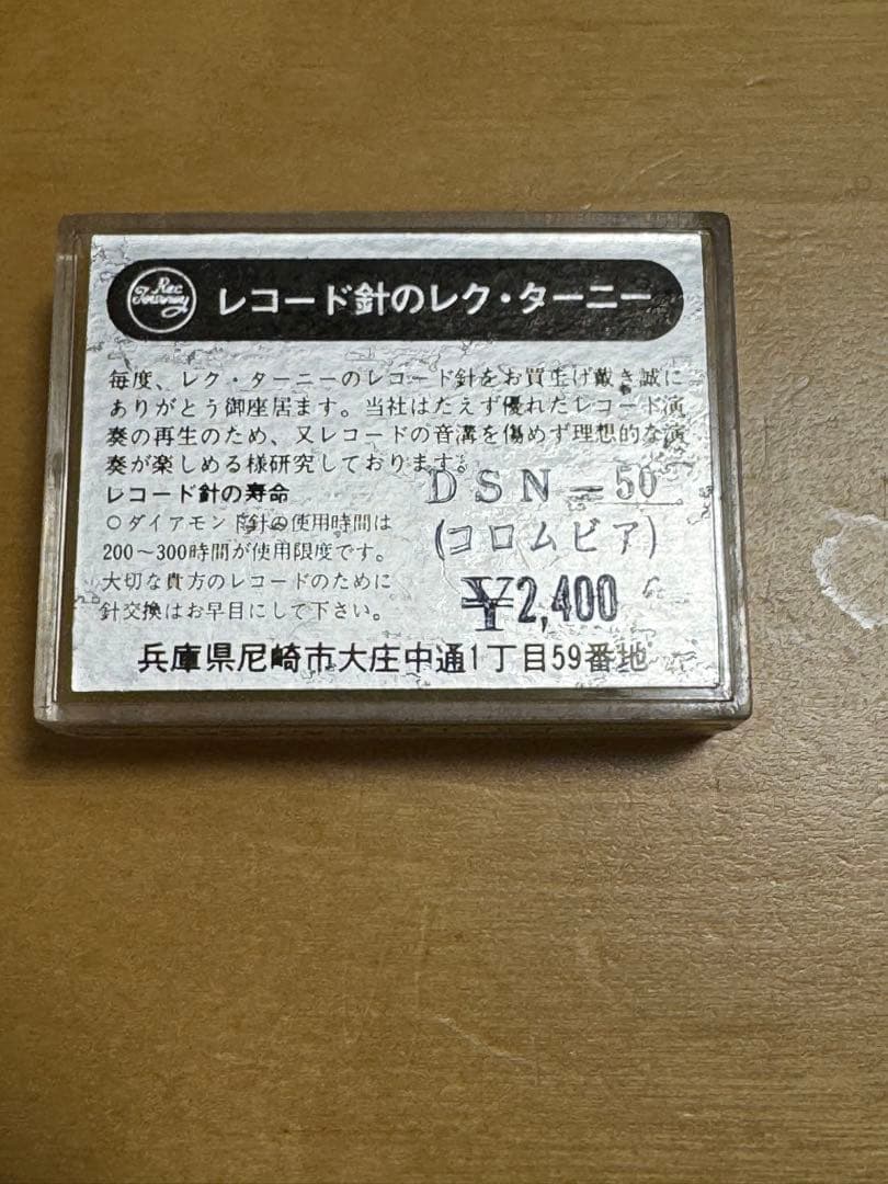 Denon Record Needles Cartridges Jm-24 Dsn-50