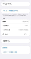 Apple Airpods Pro 1