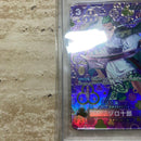 One Piece Card Game Op05-067 Psa10 7590