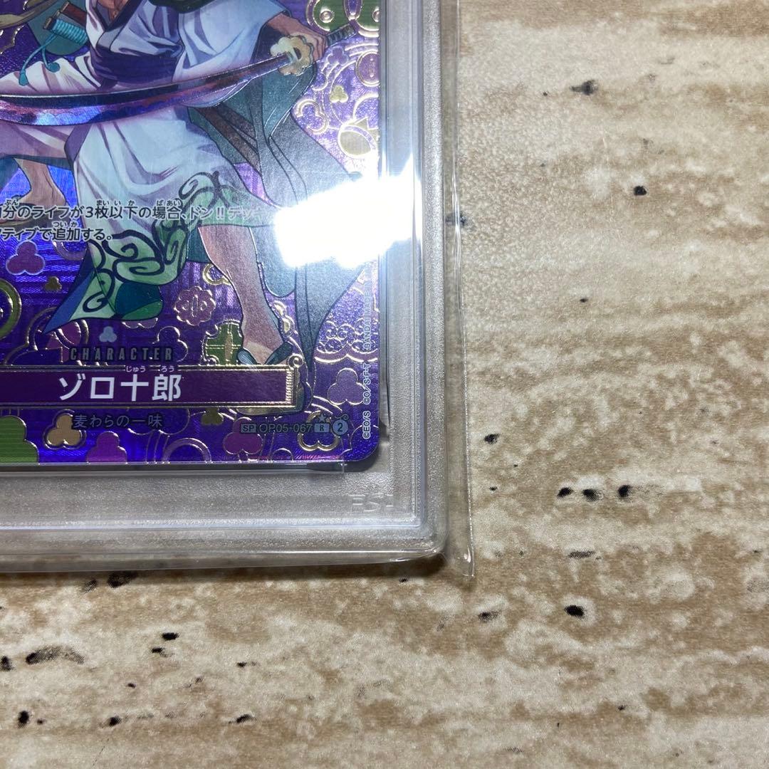 One Piece Card Game Op05-067 Psa10 7590