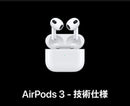 Apple Airpods 3