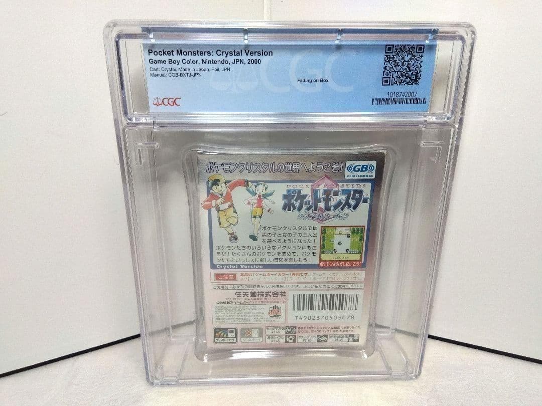 Gameboy Games Cgc8.0