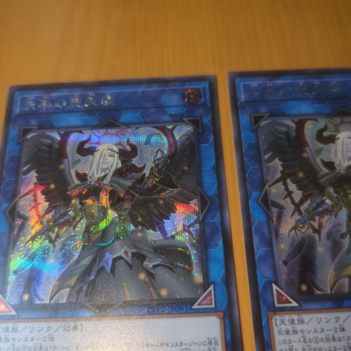 Yu-Gi-Oh! Ocg Duel Monsters (Japanese) 2
