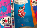 Boy'S Manga 1/2 3 38