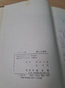 Literature Novel