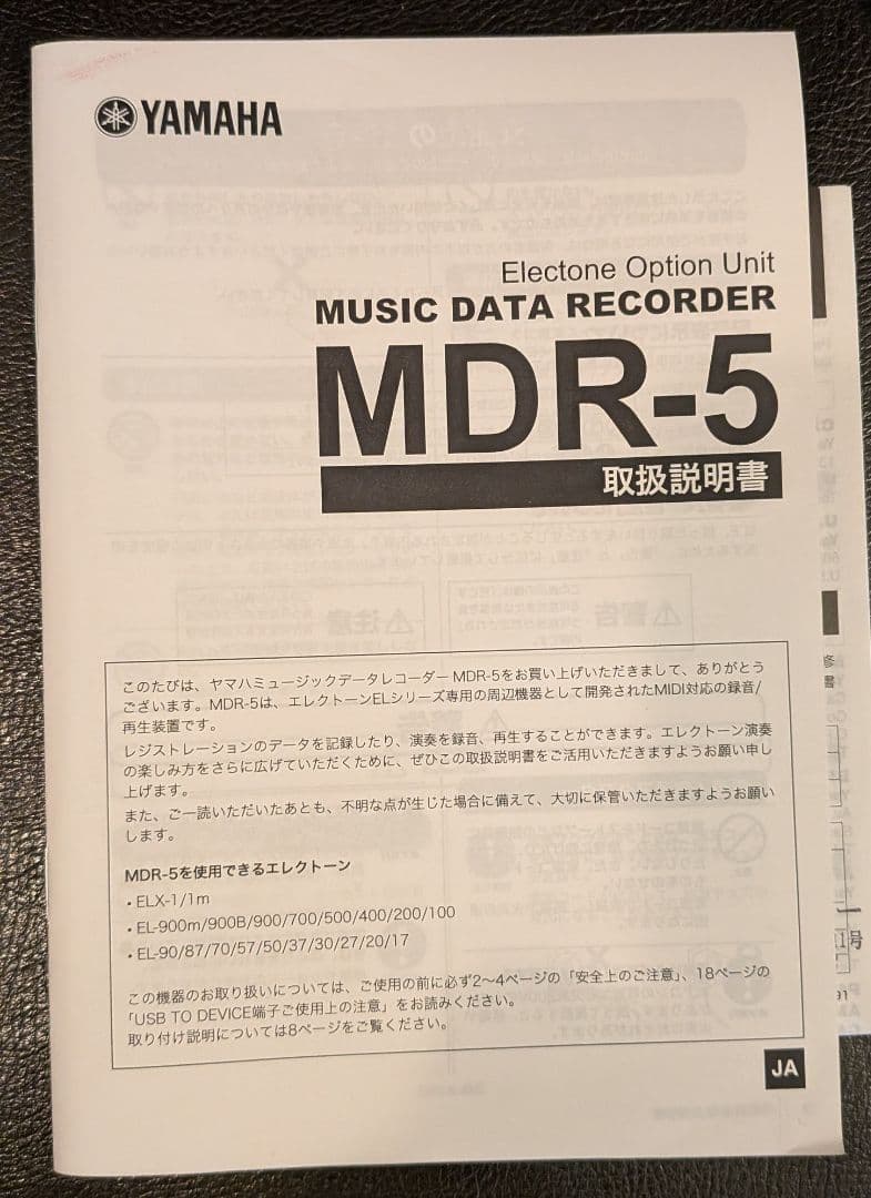 Yamaha Electronic Organs Electone El-900M /Mdr-5