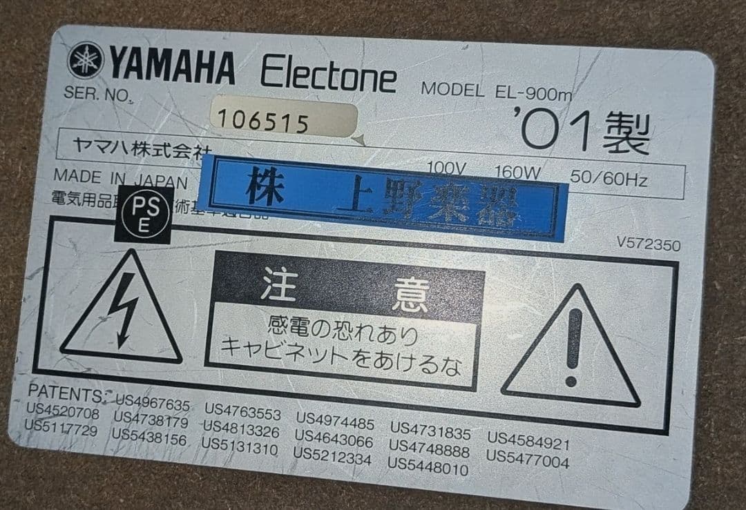 Yamaha Electronic Organs Electone El-900M /Mdr-5