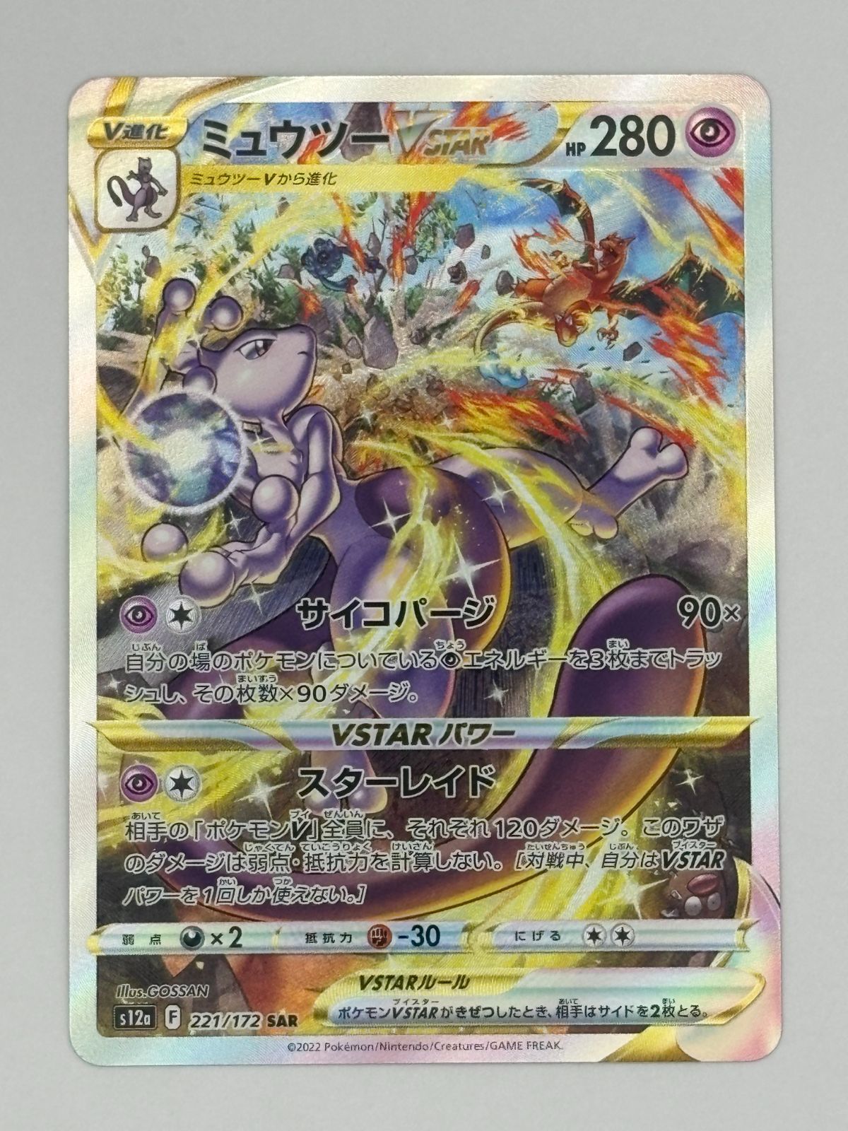 Pokemon Card Game Vstar Sar S12A 221/172